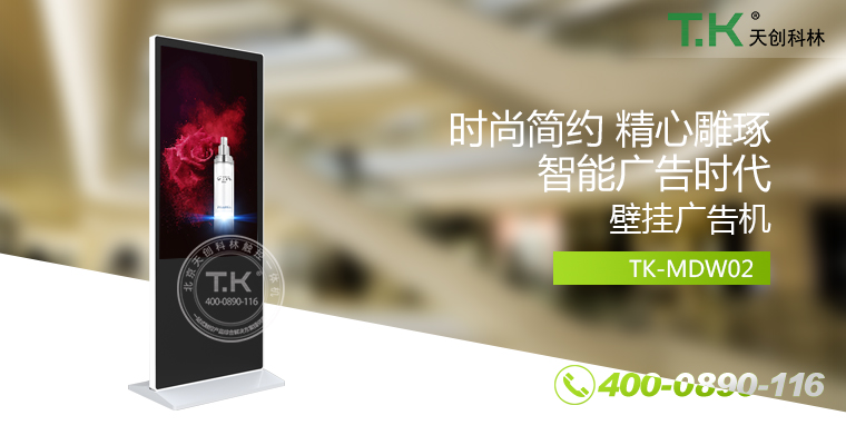 立式廣告機(jī)、廣告機(jī)、數(shù)字標(biāo)牌系統(tǒng)、信息發(fā)布系統(tǒng)、網(wǎng)絡(luò)廣告機(jī)、液晶廣告機(jī)、安卓廣告機(jī)、鏡面廣告機(jī)