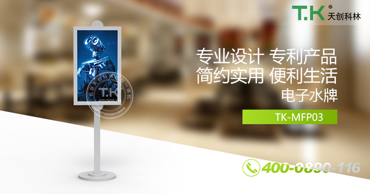 迎賓廣告機、電子水牌、數(shù)字水牌、液晶顯示水牌、信息發(fā)布系統(tǒng)